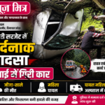 news mitr