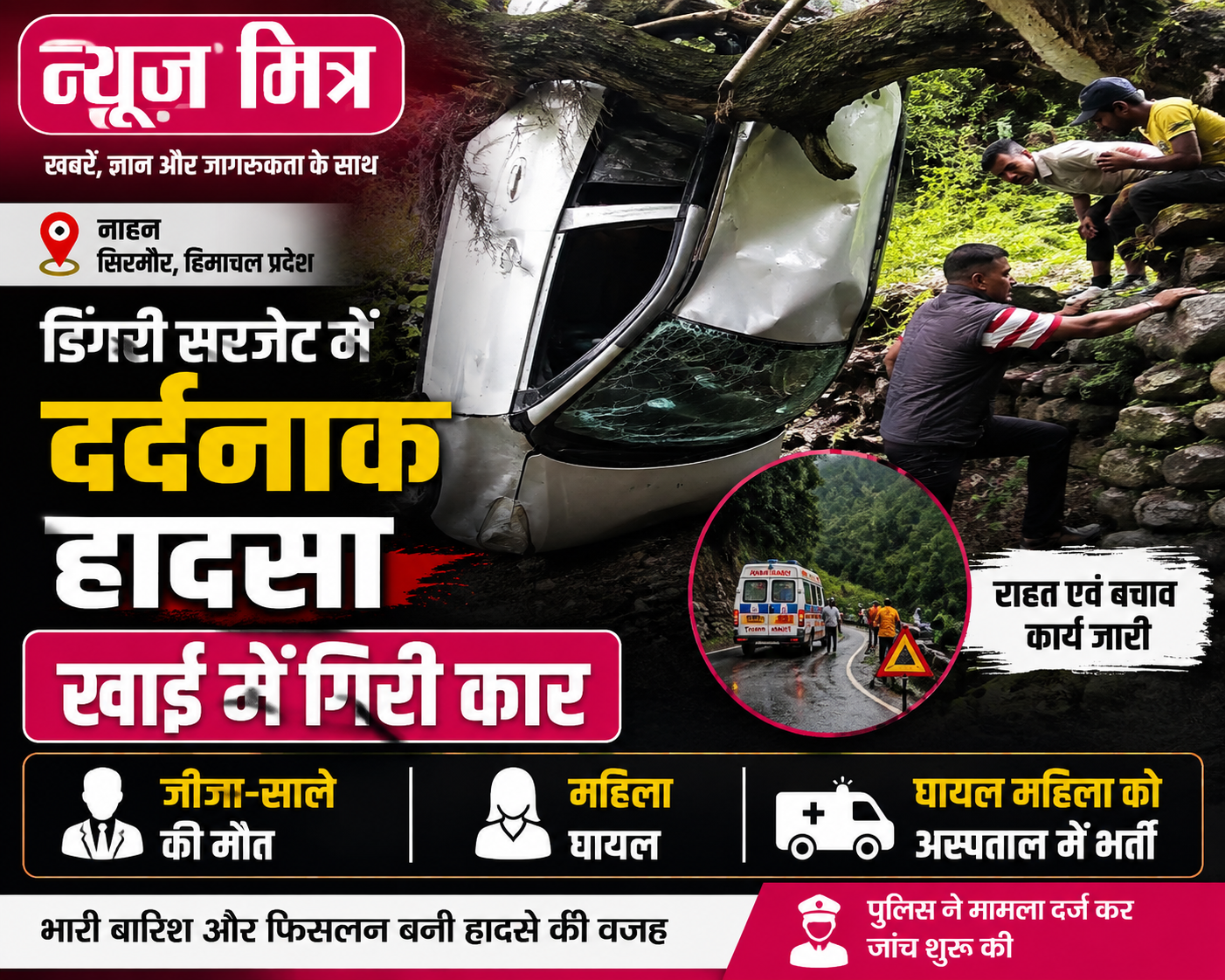 news mitr
