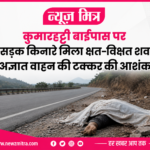 news mitr