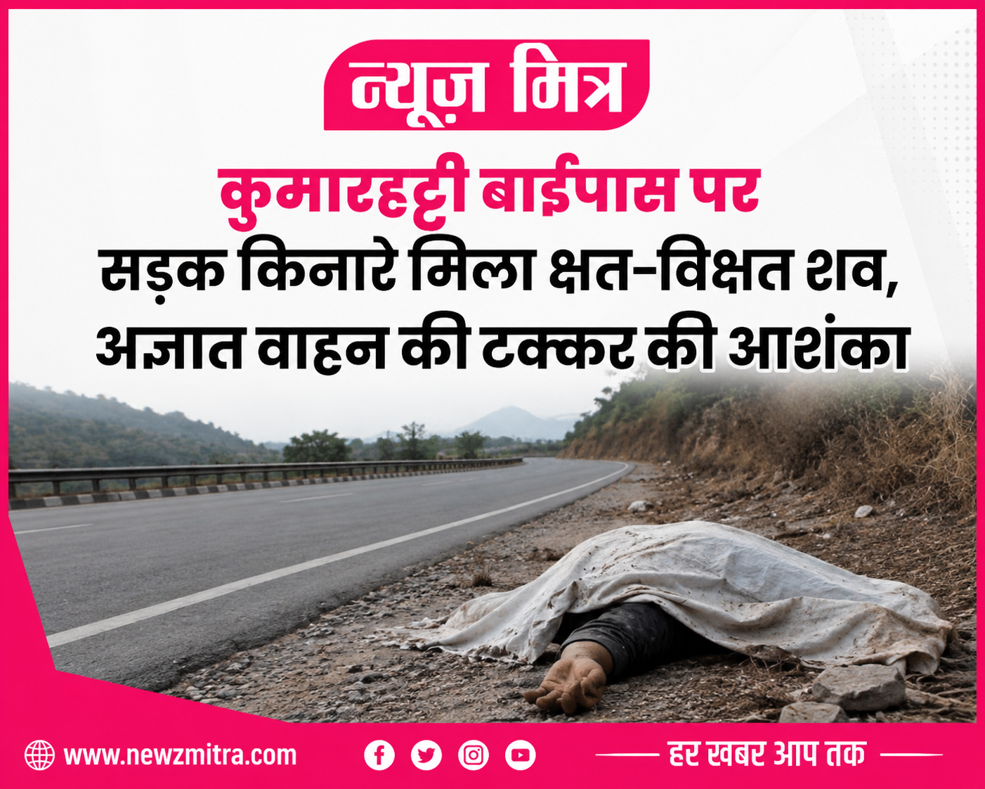news mitr