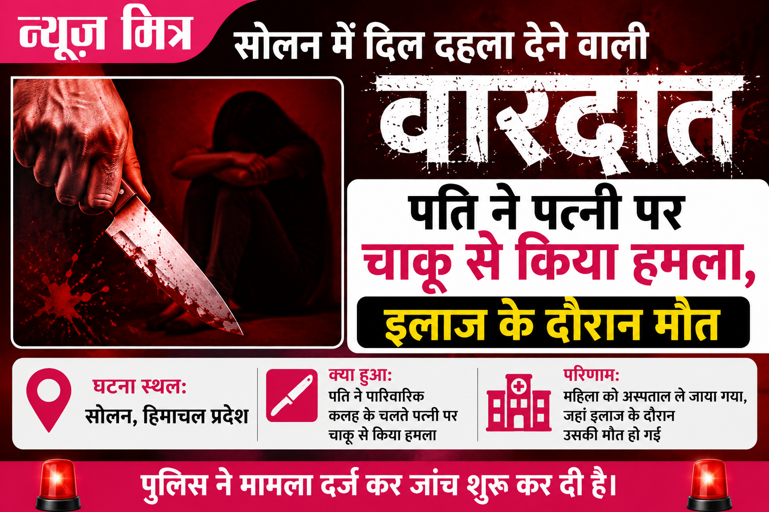 news mitr