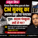 news mitr