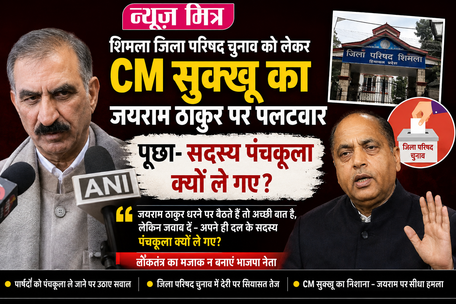 news mitr