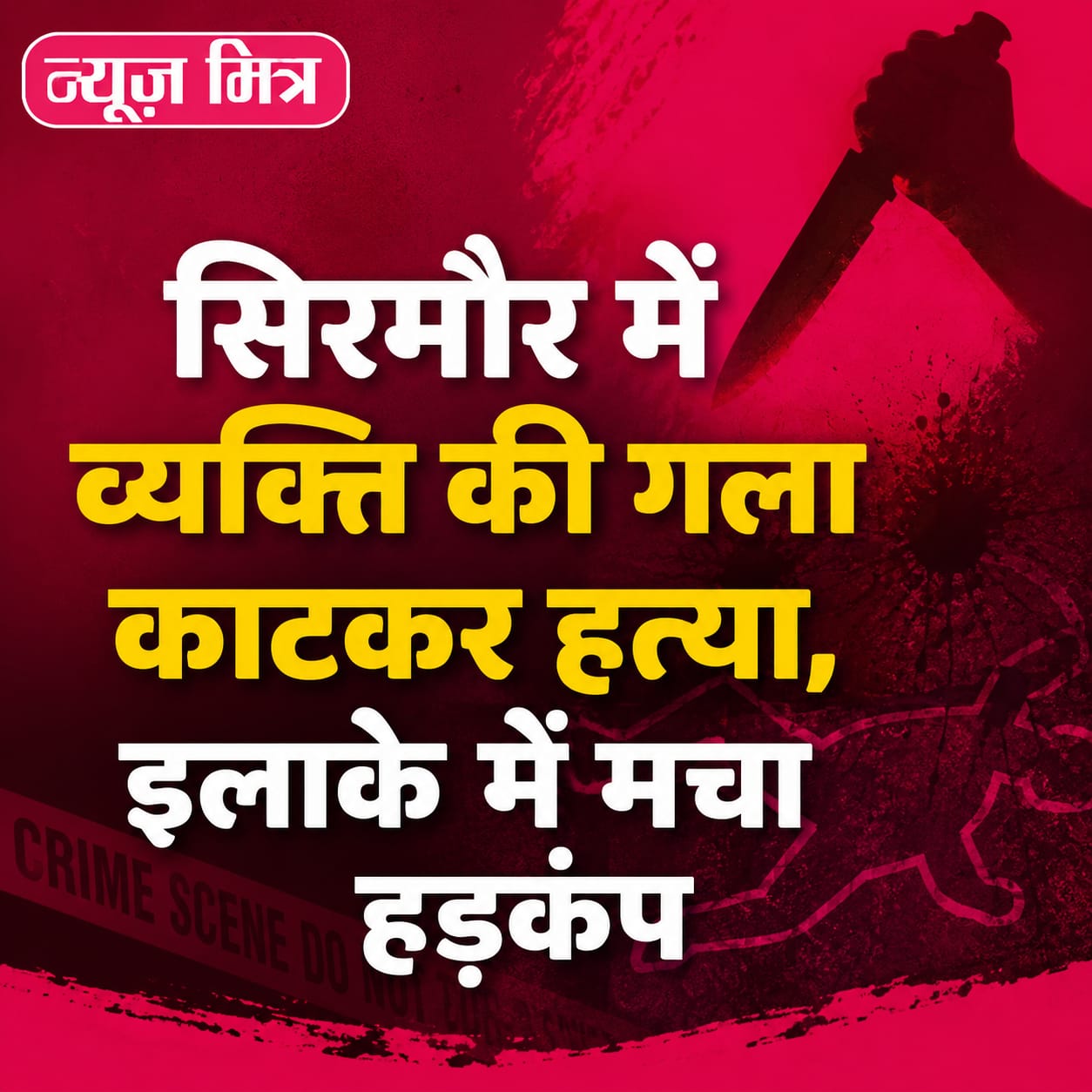 news mitr