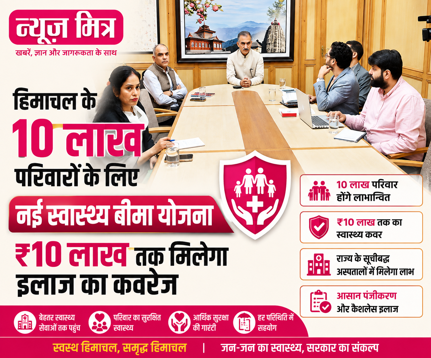 news mitr