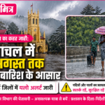 news mitr