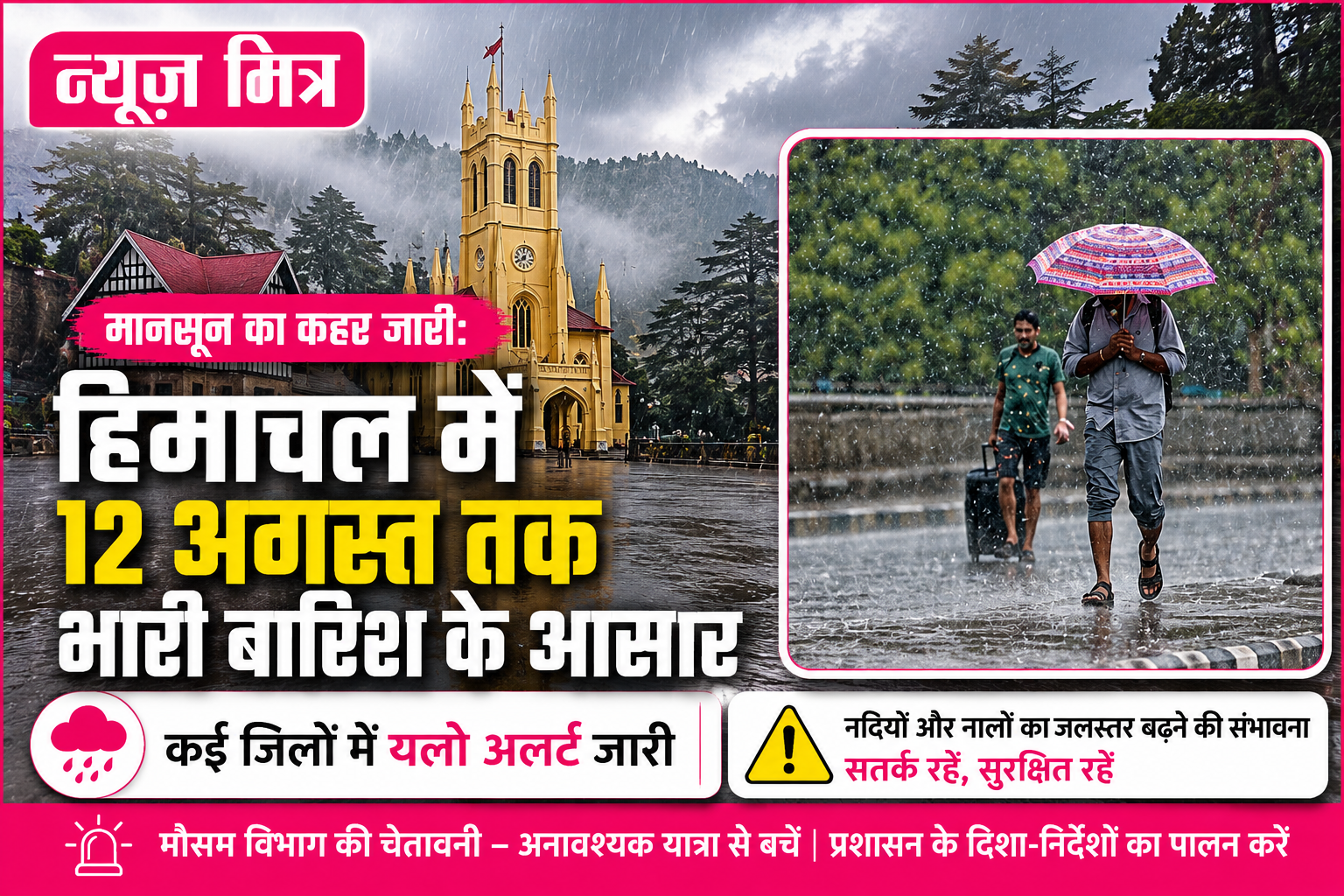news mitr