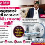 news mitrr