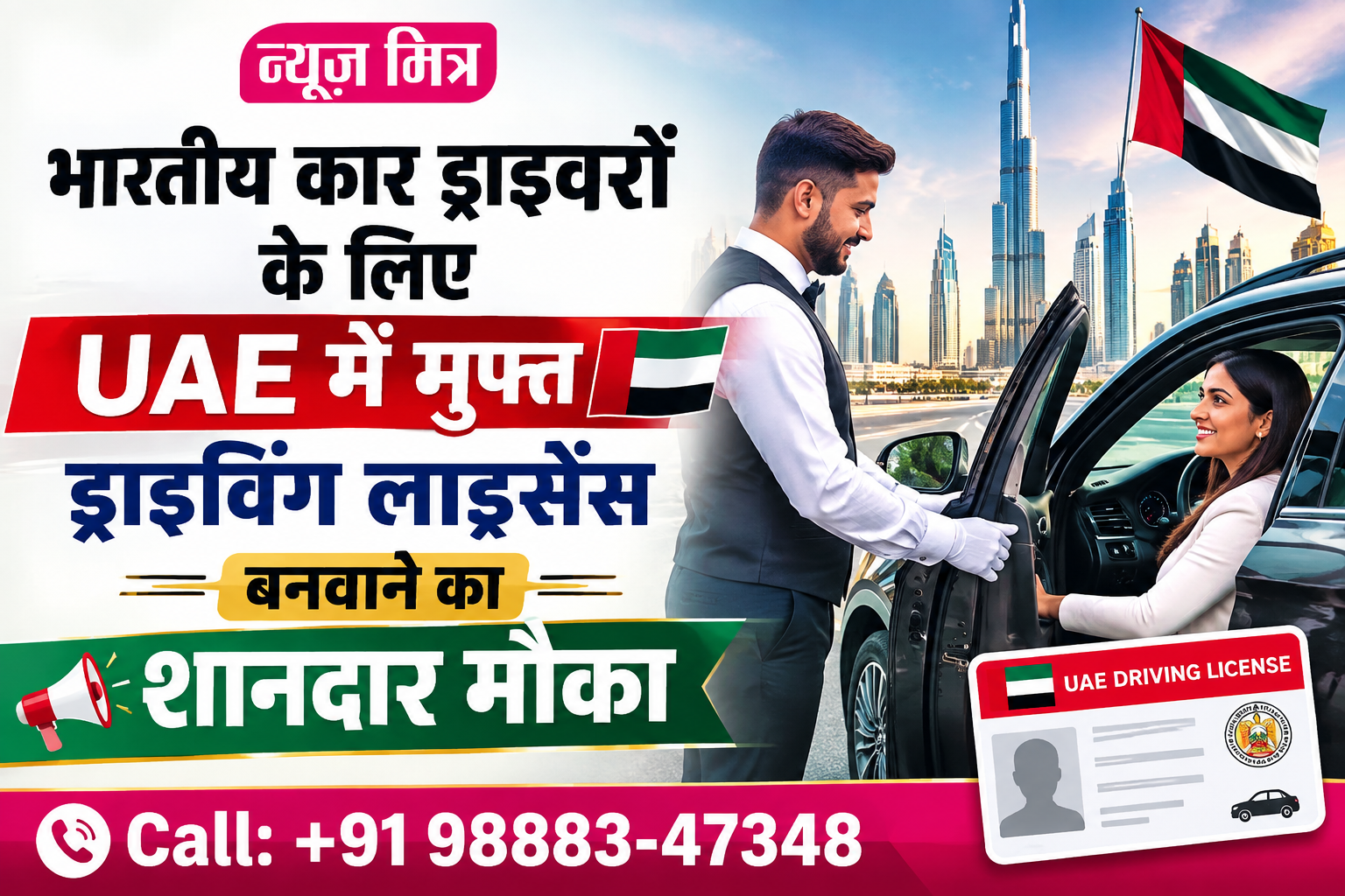 news mitr