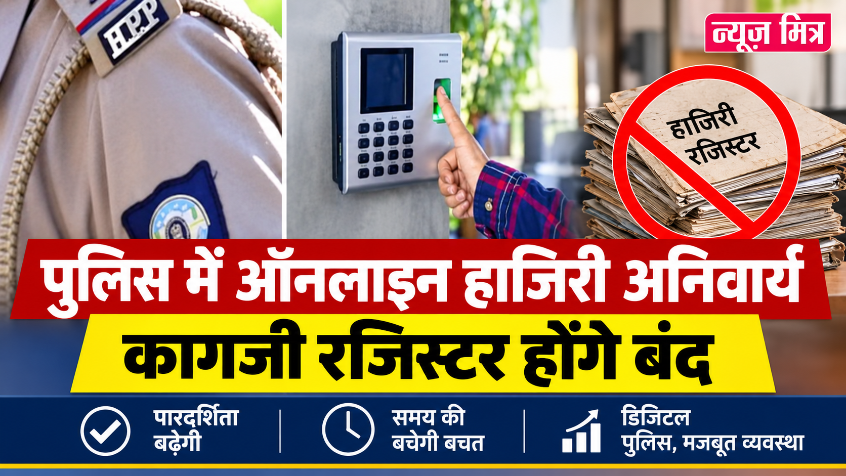 news mitr