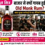 news mitr