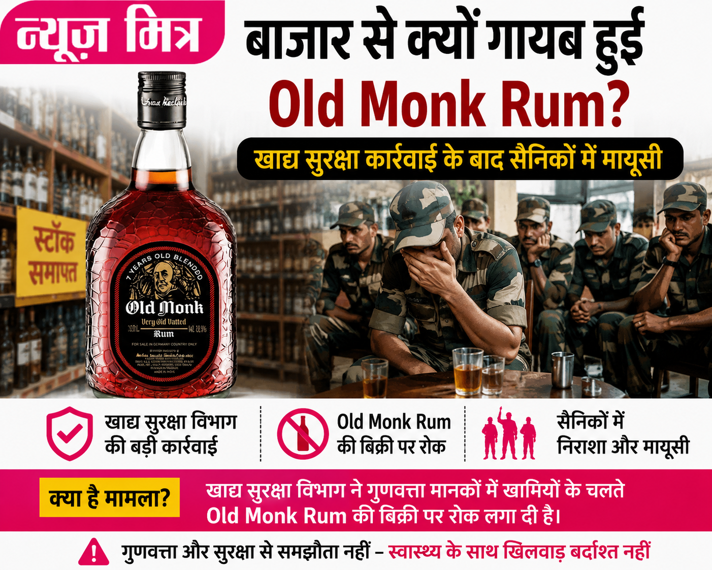 news mitr