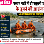news mitr