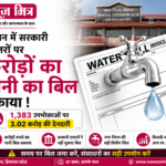news mitr