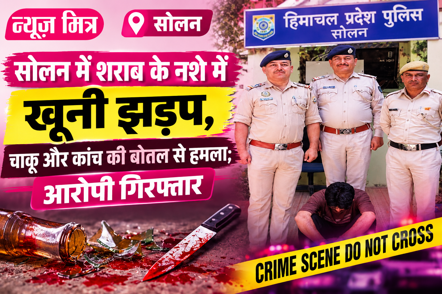solan news