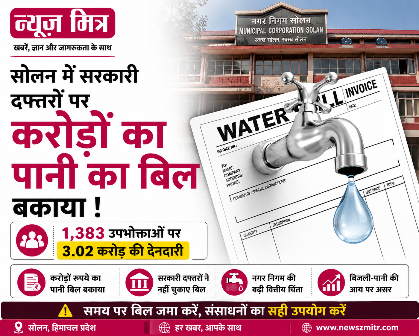 news mitr