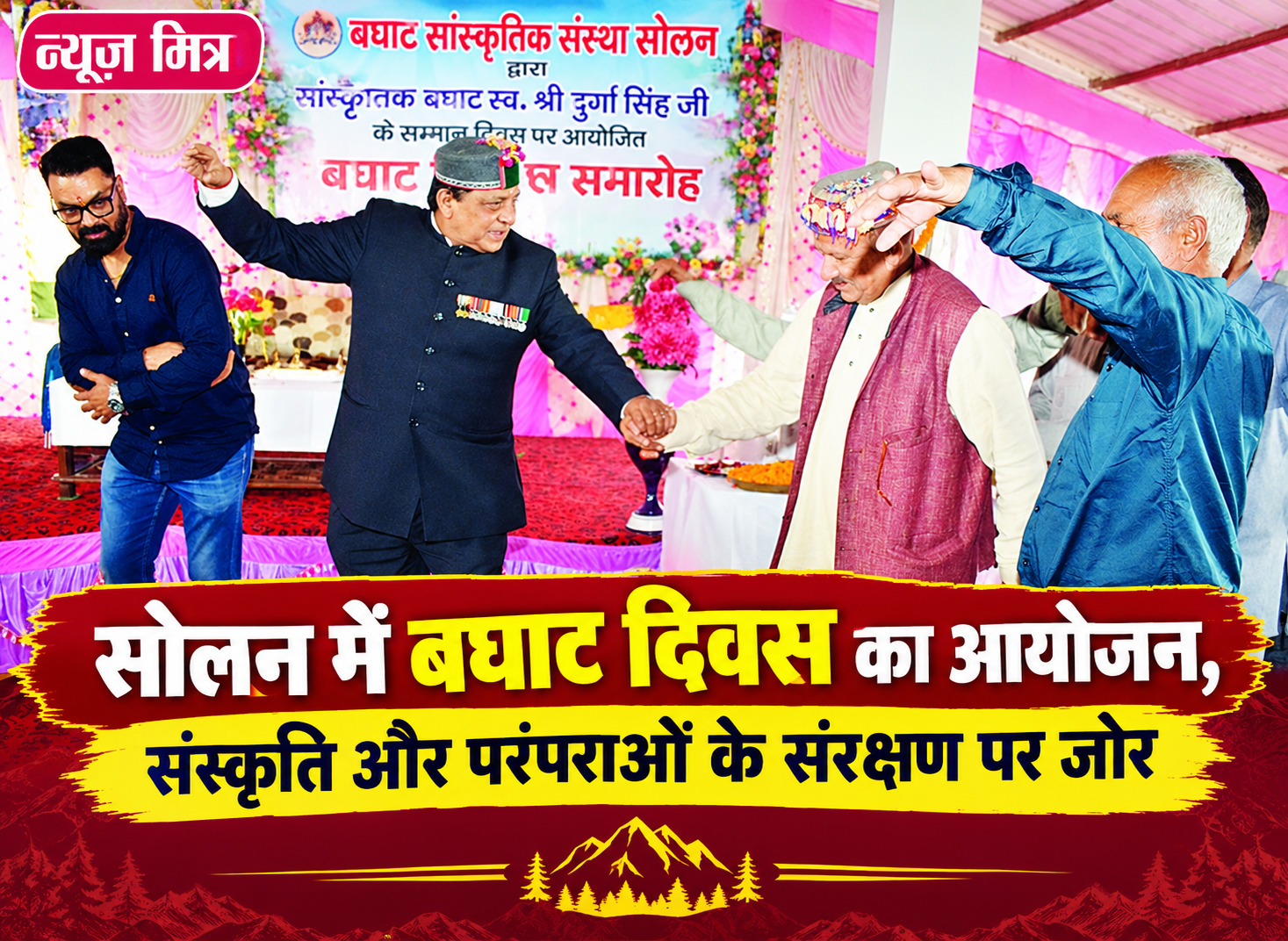 news mitr
