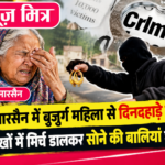 news mitr