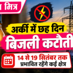 arki news mitr