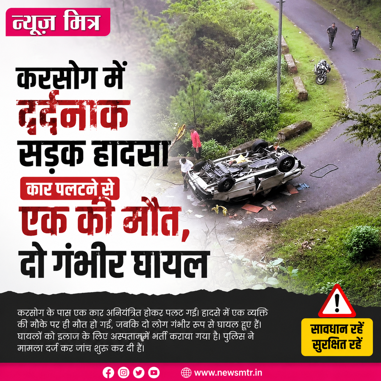 news mitr