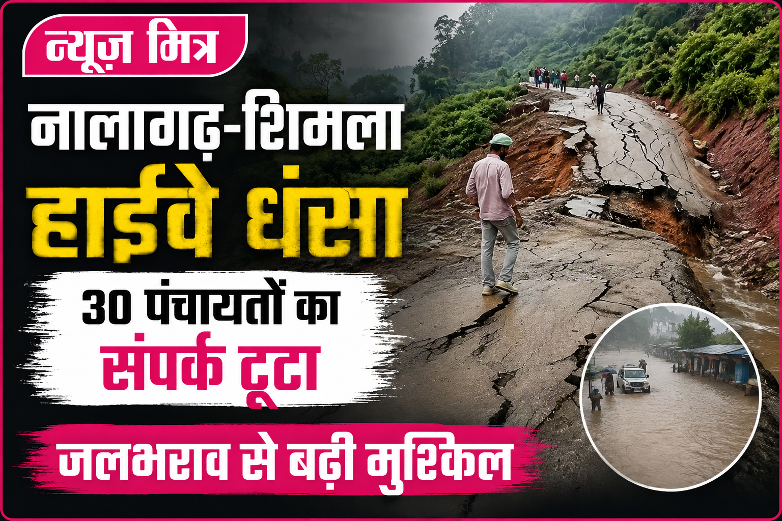 news mitr