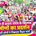 news mitr