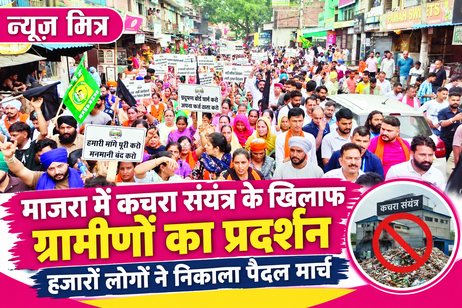 news mitr