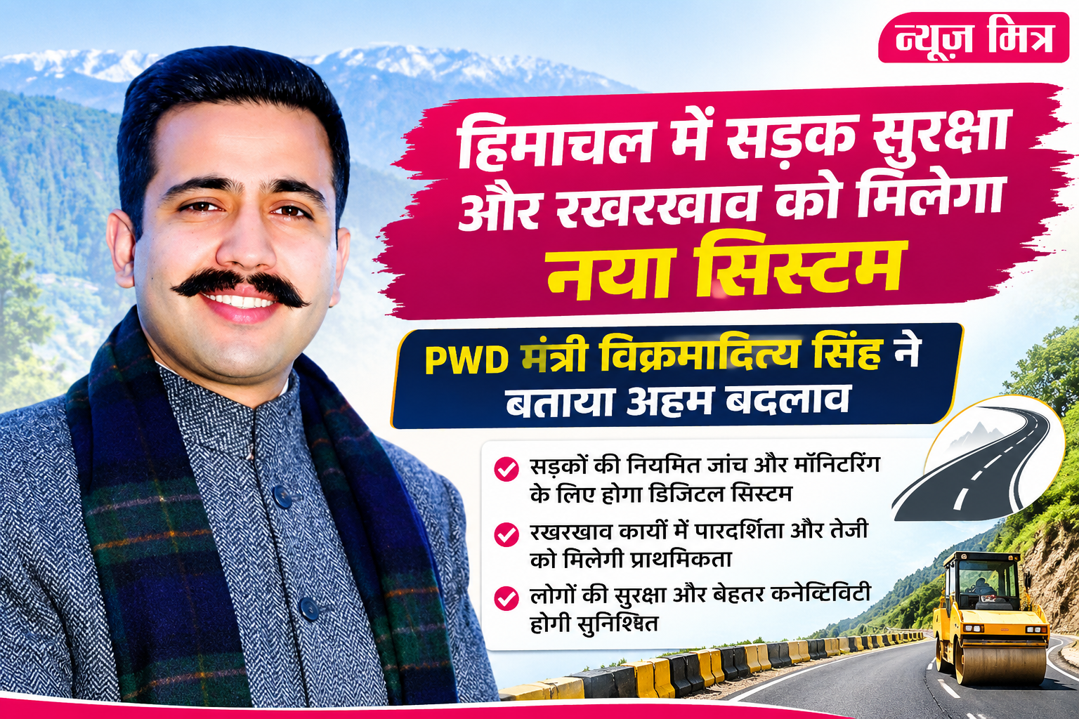 news mitr
