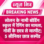 news mitr