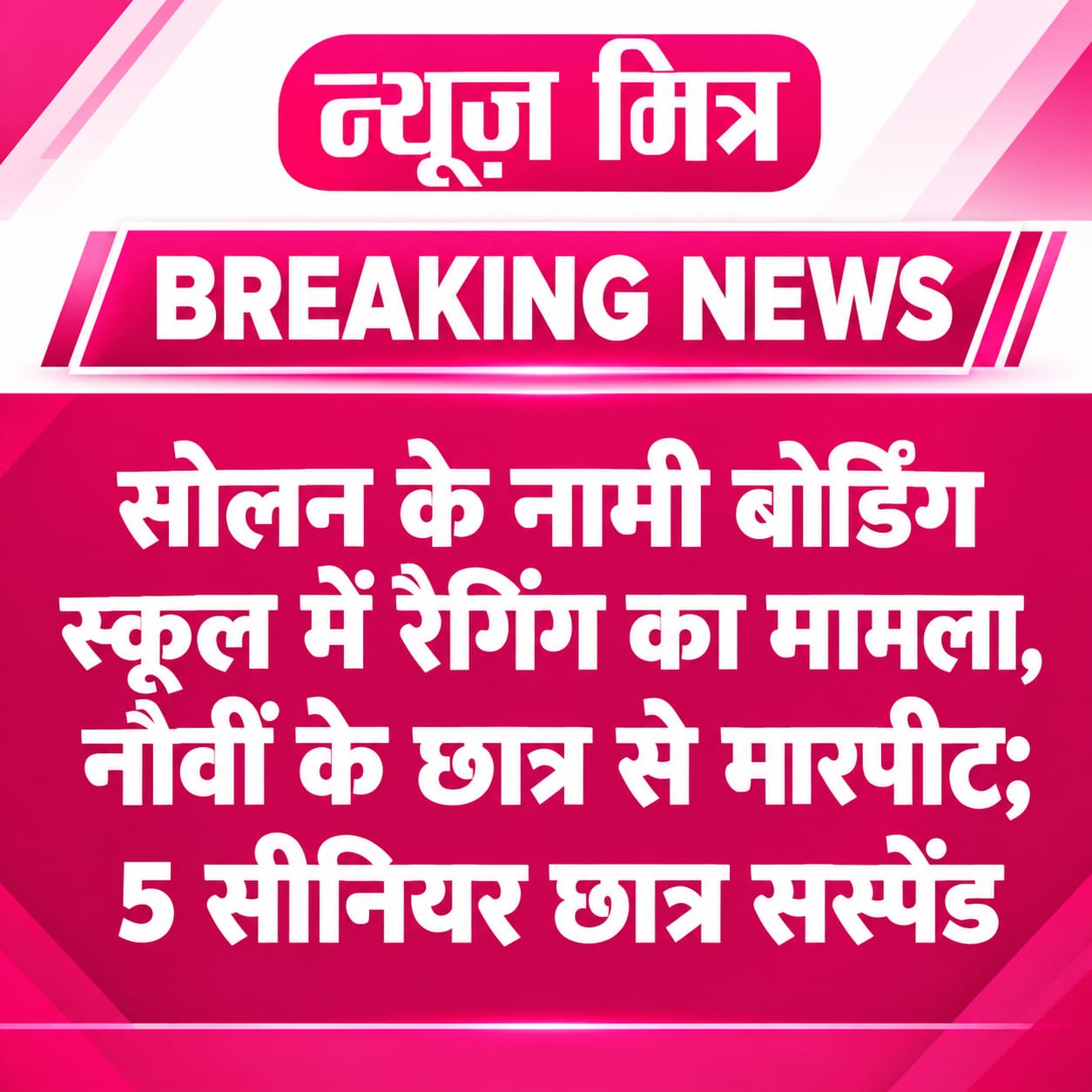 news mitr