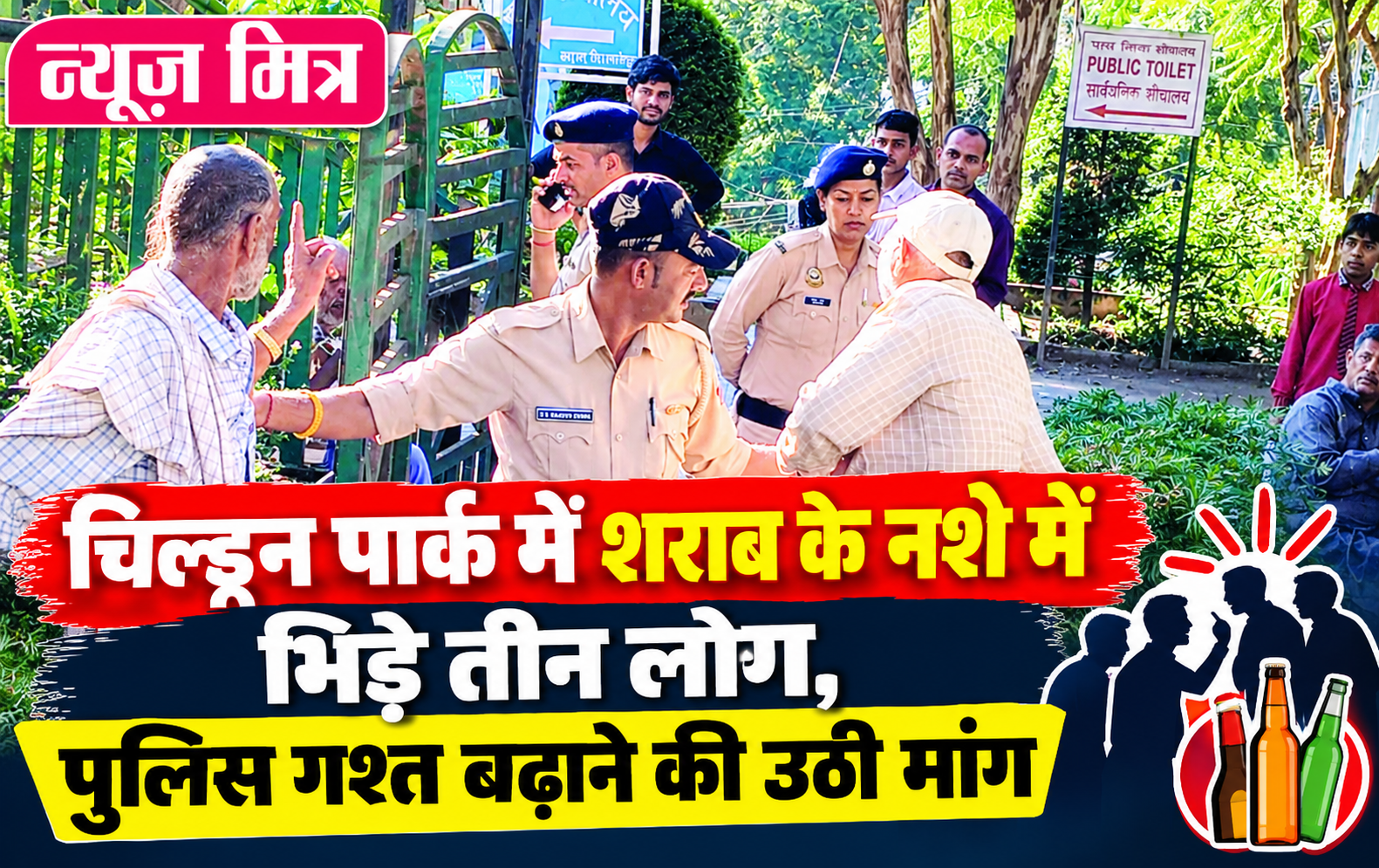 news mitr