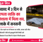 news mitr