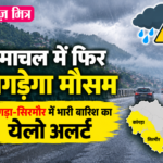 news mitr