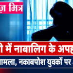news mitr