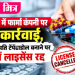news mitr