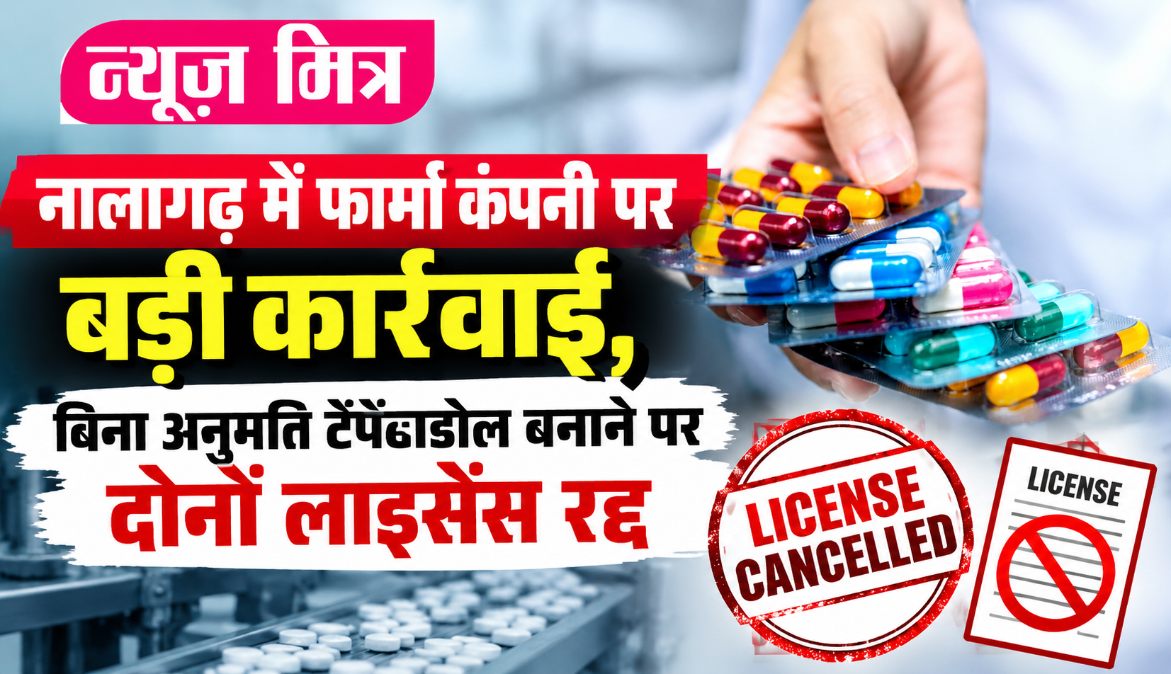 news mitr