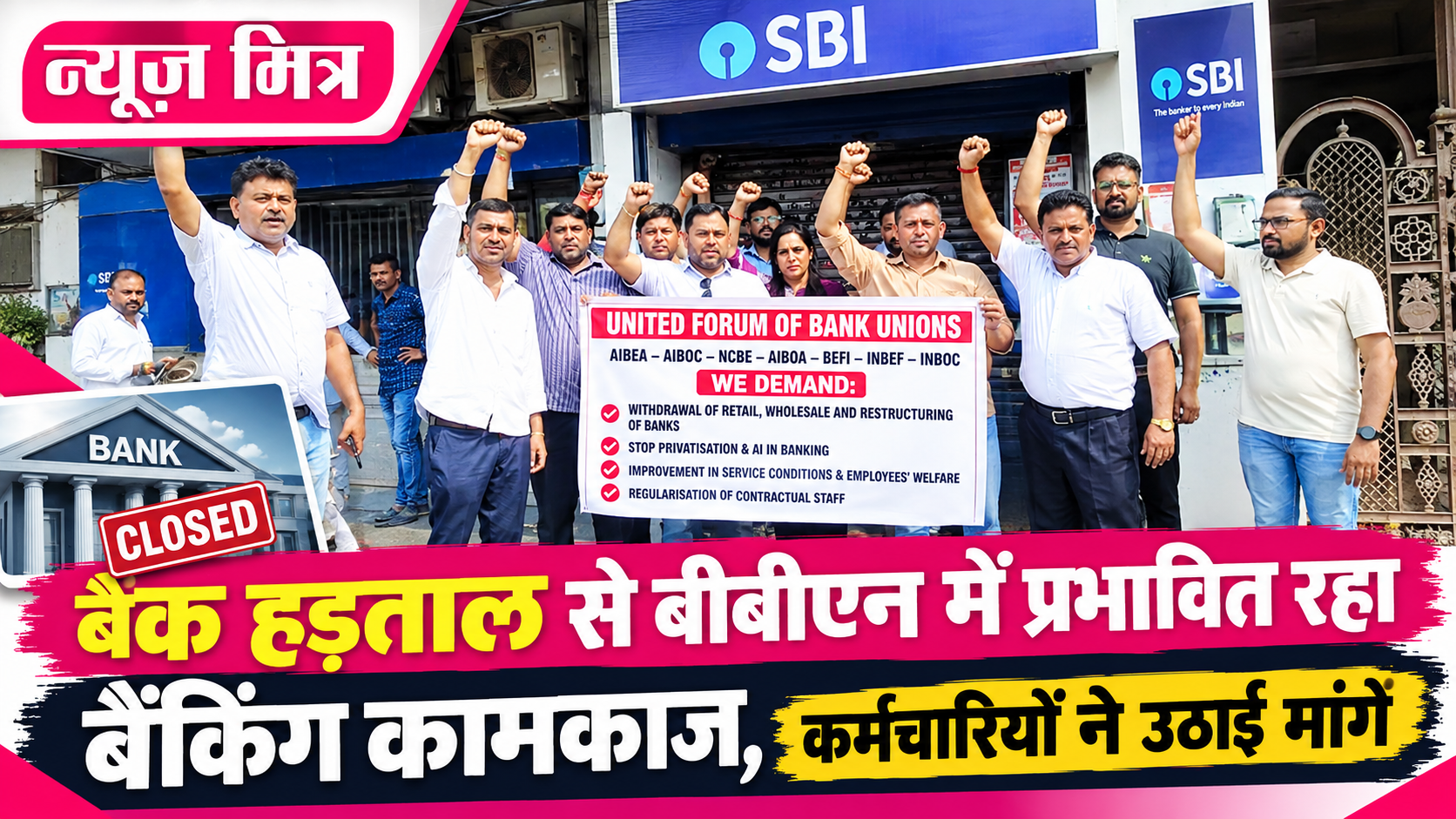 news mitr