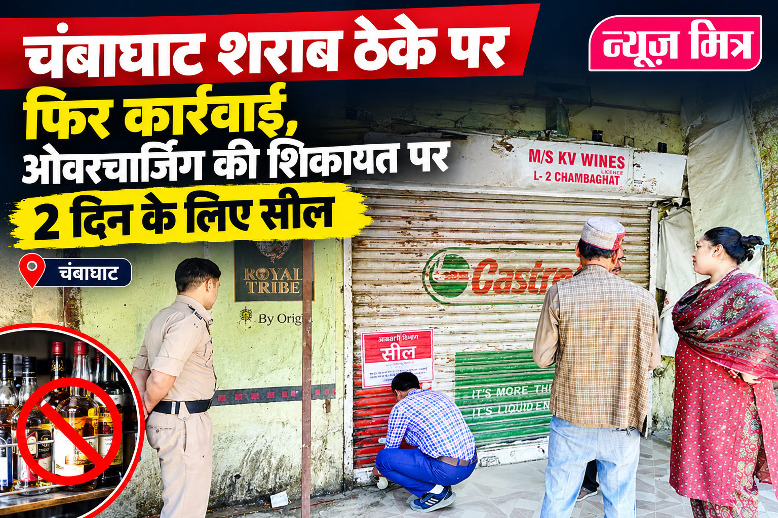 news mitr