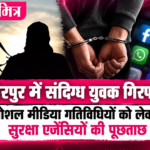 news mitr