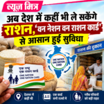news mitr