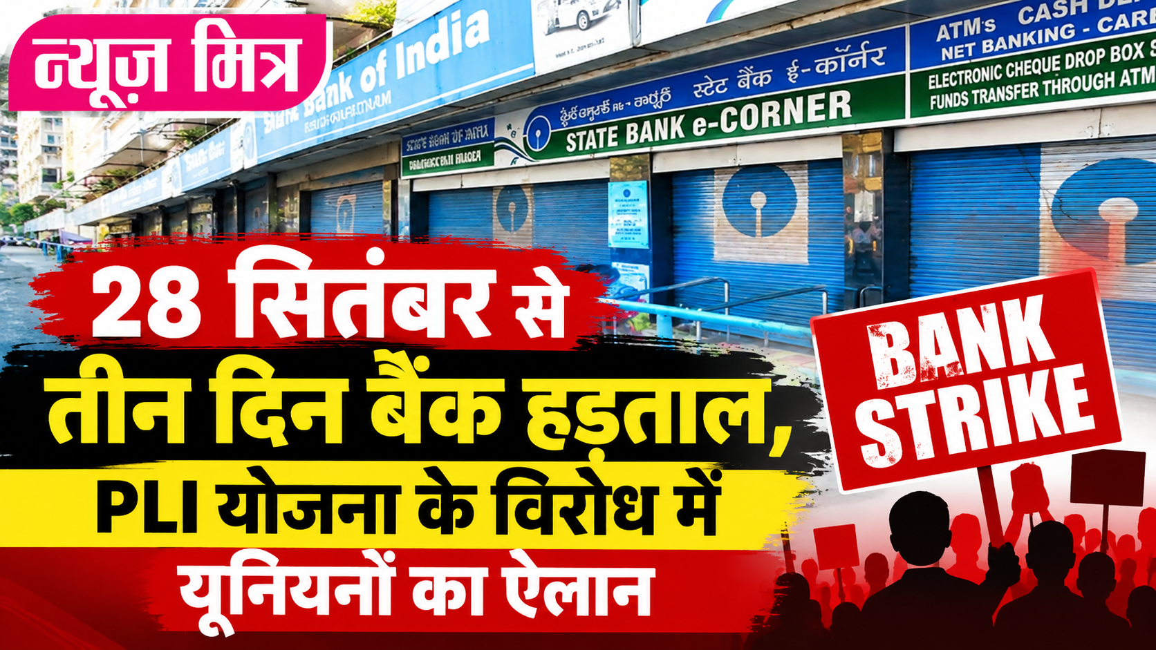 news mitr