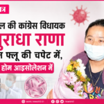 news mitr
