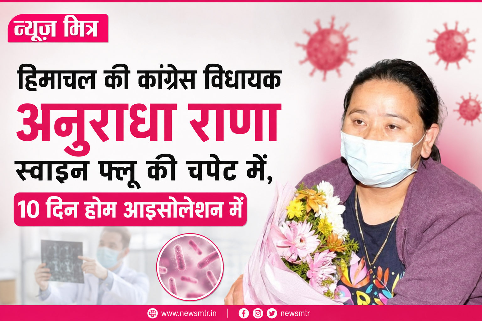 news mitr