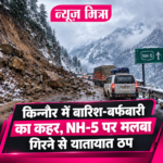 news mitr