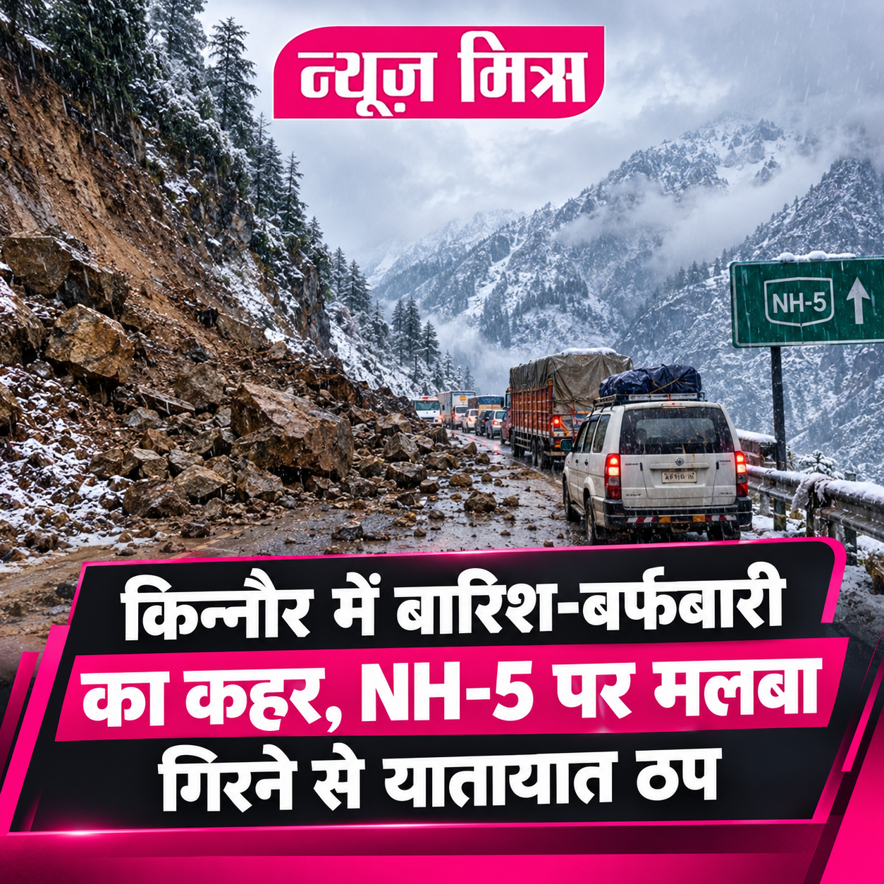 news mitr