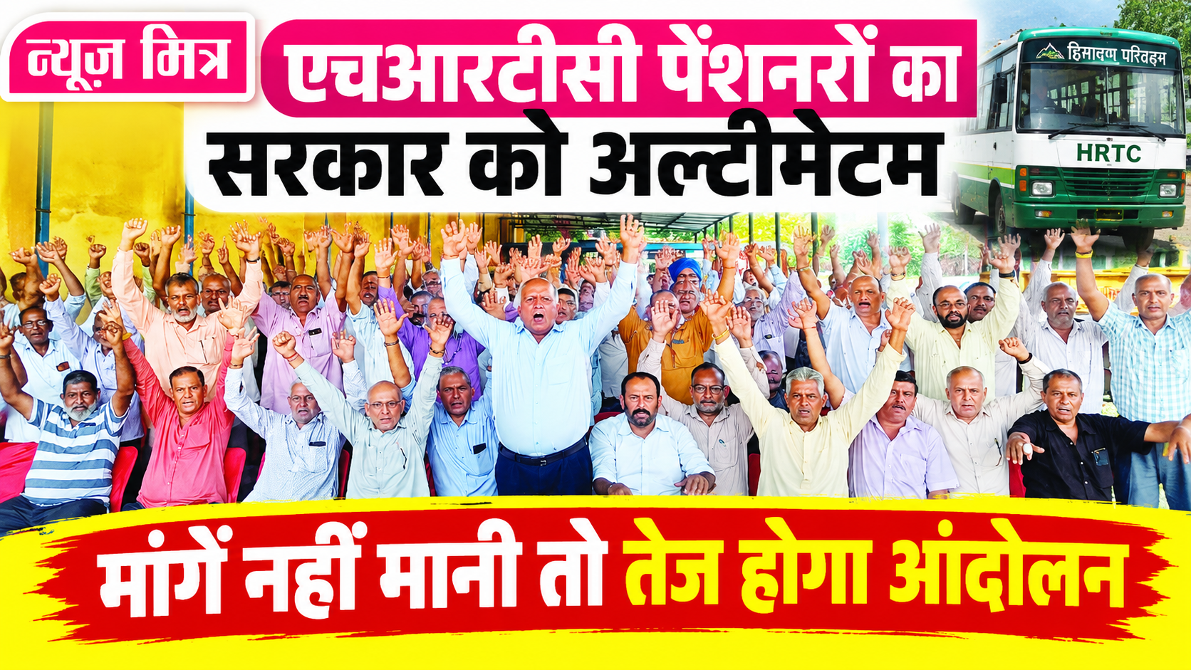 news mitr