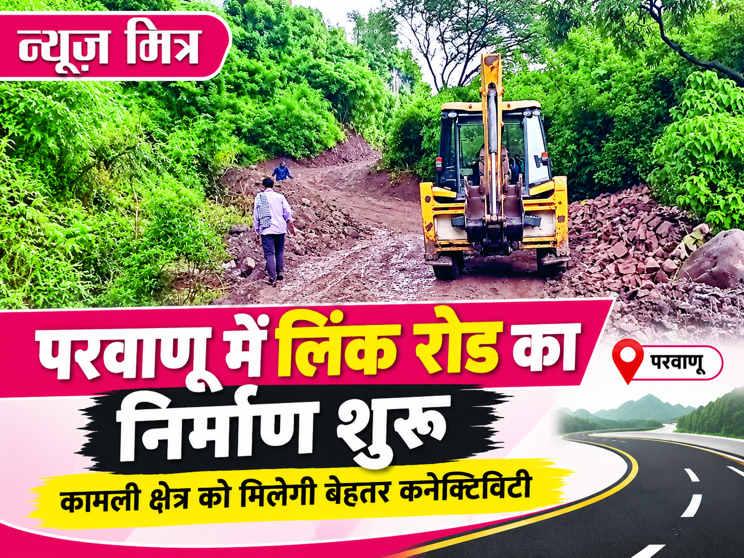 news mitr