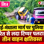 news mitr