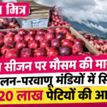 news mitr