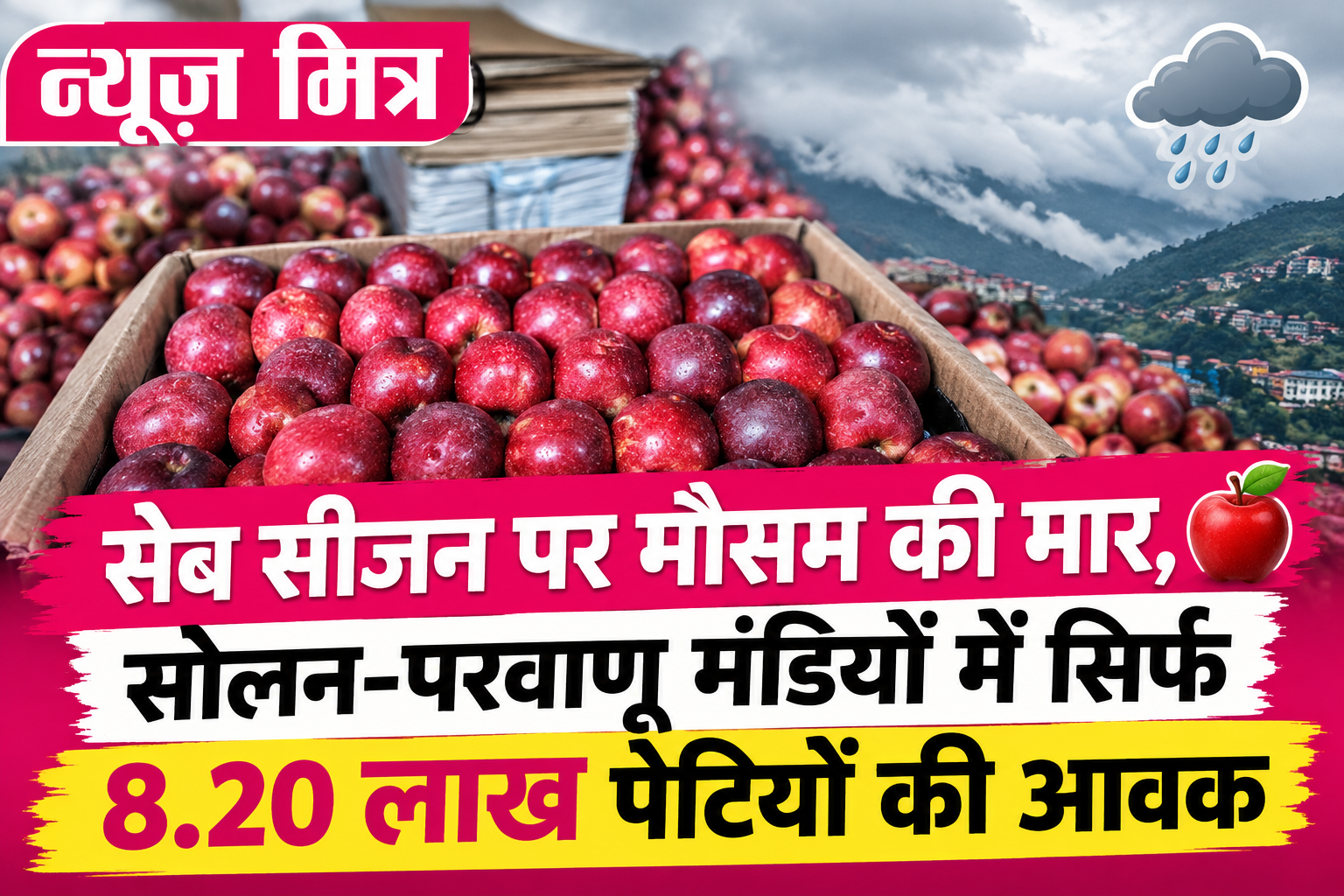 news mitr